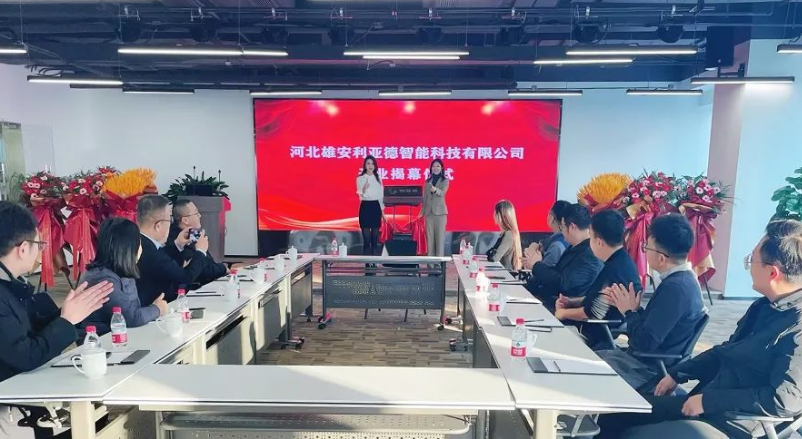 雄安Ag亚洲集团智能公司建设，持续助力雄安打造数字新城