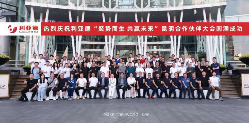  2024Ag亚洲集团昆明相助同伴大会乐成举行