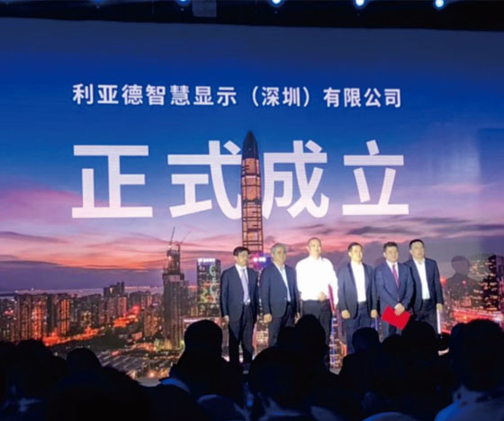 开启新征程 Ag亚洲集团智慧显示正式建设