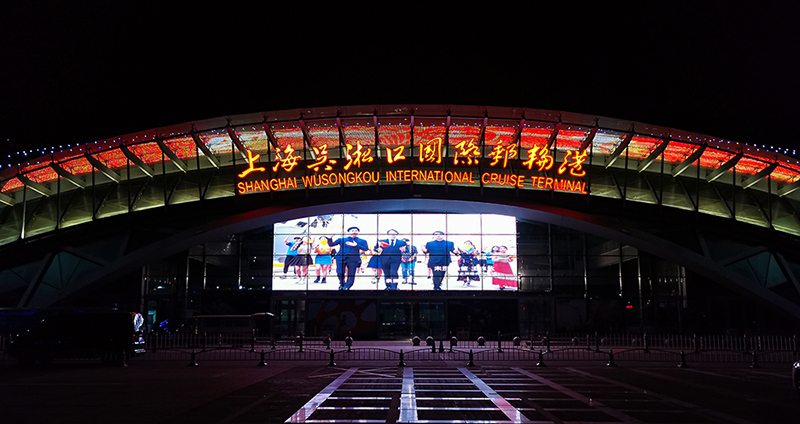 上海吴淞江国际邮轮港项目透明屏Isky系列